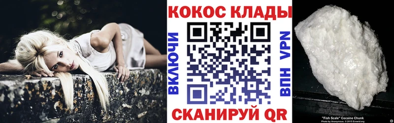 КОКАИН 99%  Купить где  Приморско-Ахтарск 