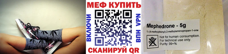 МЕФ мяу мяу  Купить закладки  Приморско-Ахтарск 