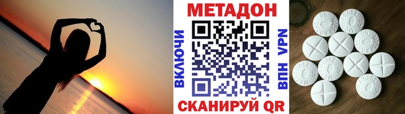 Купить закладки  Приморско-Ахтарск  Метадон methadone 