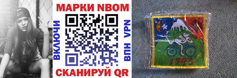 Купить  Приморско-Ахтарск  Марки NBOMe 1,8мг 